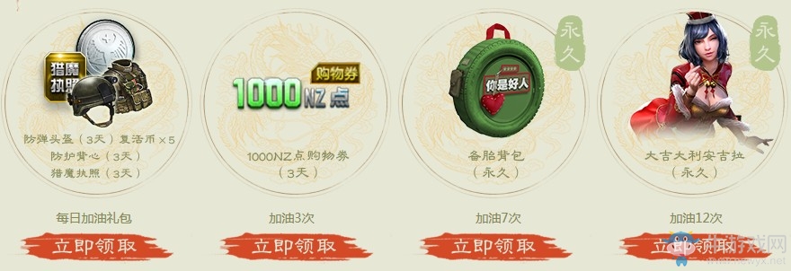 《逆戰》6.16龍舟大戰 永久專屬登錄領