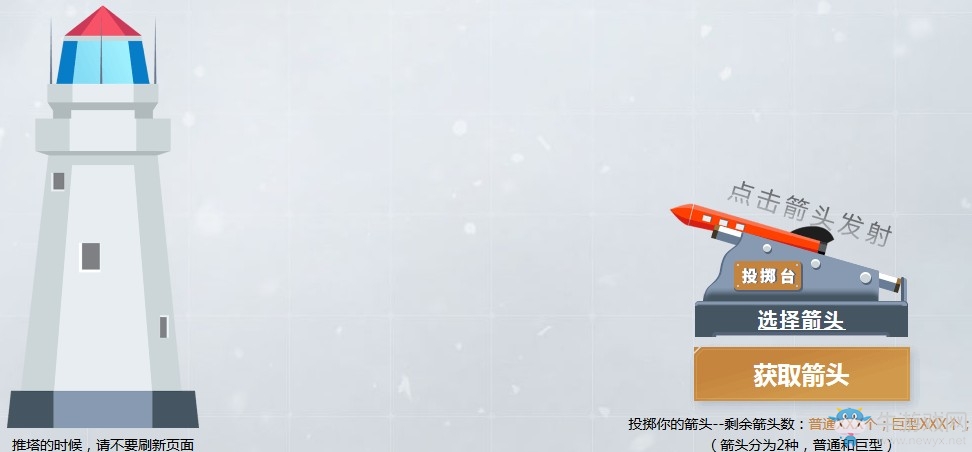 《逆戰(zhàn)》一塔情深 兌換你的勝利道具