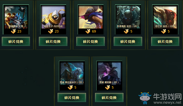《LOL》比爾吉沃特：黑潮幸運(yùn)珍寶盒 深淵復(fù)仇者的寶藏