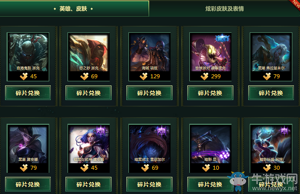 《LOL》比爾吉沃特：黑潮幸運(yùn)珍寶盒 深淵復(fù)仇者的寶藏