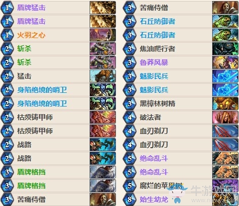 《爐石傳說》女巫森林任務戰傳說卡組推薦