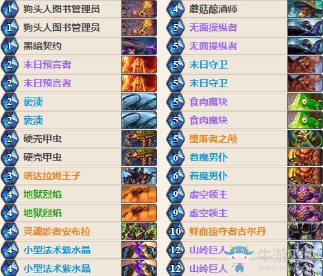 《爐石傳說(shuō)》女巫森林魔塊術(shù)傳說(shuō)卡組推薦