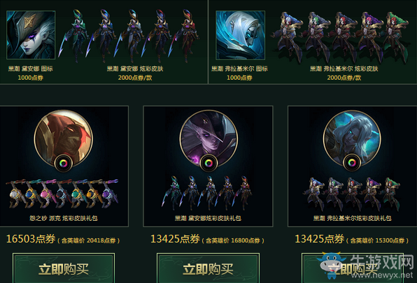 《LOL》比爾吉沃特：黑潮幸運(yùn)珍寶盒 深淵復(fù)仇者的寶藏