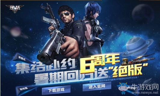 《逆戰(zhàn)》集結赴約6周年 暑期回歸送絕版