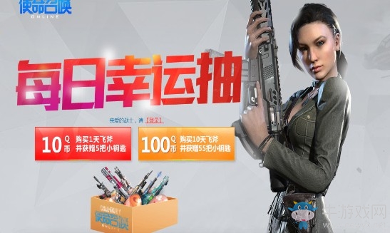 《使命召喚OL》每日幸運抽 隨機獎池等著你