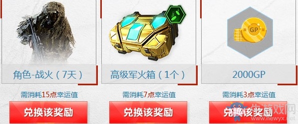 《使命召喚OL》每日幸運抽 隨機獎池等著你