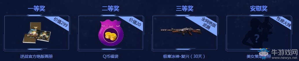 《逆戰(zhàn)》集結赴約6周年 暑期回歸送絕版