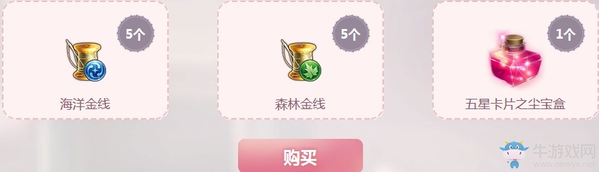 《QQ炫舞》春困秋乏夏打盹 “床”新坐騎&特效徽章等你拿