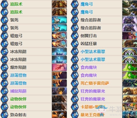 《爐石傳說》女巫森林國服前20魔塊獵卡組推薦