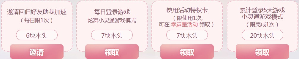 《QQ炫舞》春困秋乏夏打盹 “床”新坐騎&特效徽章等你拿
