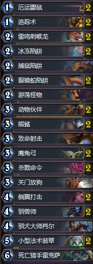 《爐石傳說》女巫森林橘子哥中速獵卡組推薦