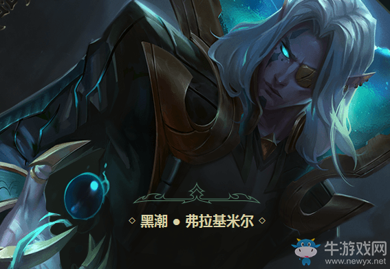 2018《LOL》比爾吉沃特事件 海潮洶涌來襲