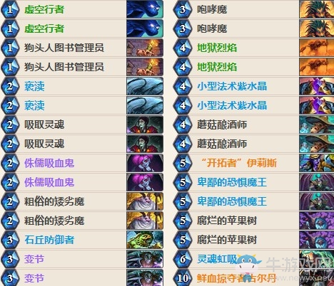 《爐石傳說》女巫森林變節(jié)術平民卡組推薦