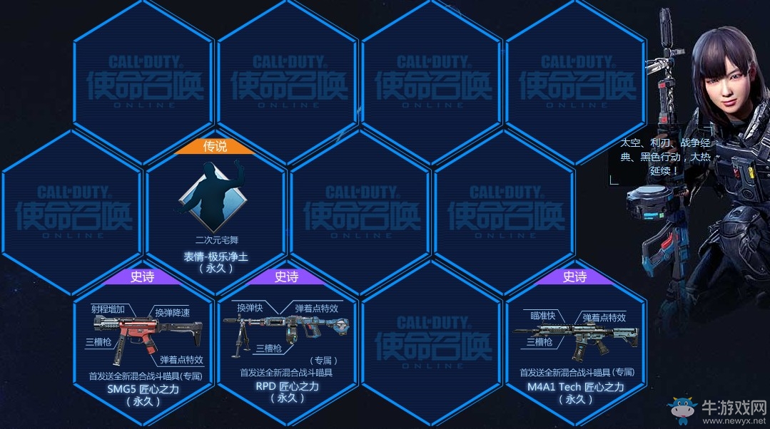 《使命召喚OL》奪寶大戰 匠心之力武器首發