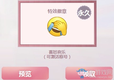 《QQ炫舞》春困秋乏夏打盹 “床”新坐騎&特效徽章等你拿