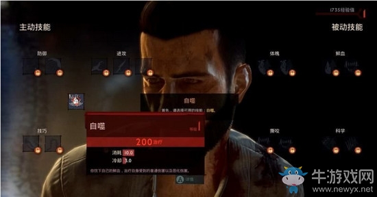 《吸血鬼》vampyr圖文通關(guān)大全