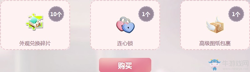 《QQ炫舞》春困秋乏夏打盹 “床”新坐騎&特效徽章等你拿