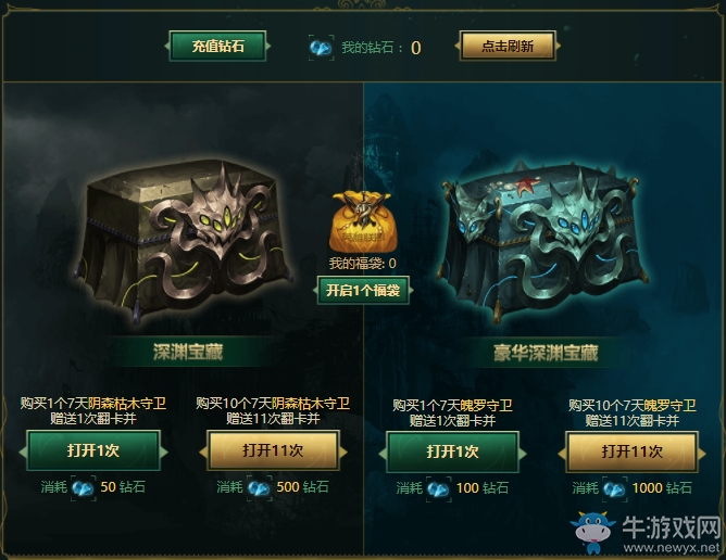 《LOL》比爾吉沃特深淵寶藏 限定皮膚禮包等著你