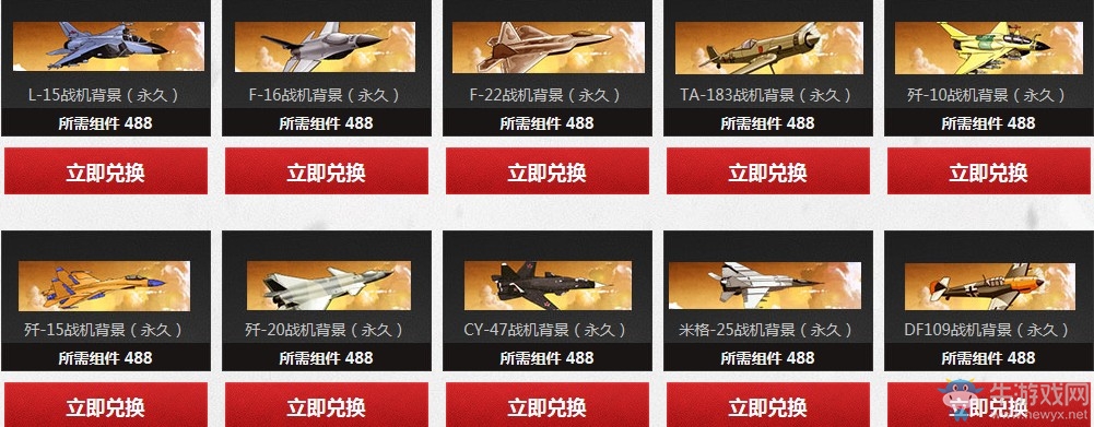 《使命召喚OL》六月作戰(zhàn)全軍出機 全系列戰(zhàn)機名片等你拿