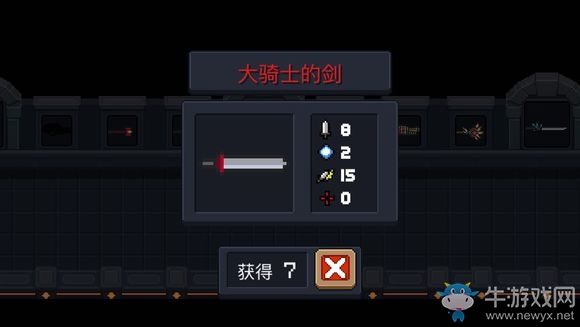 《元?dú)怛T士》十大神器排名介紹