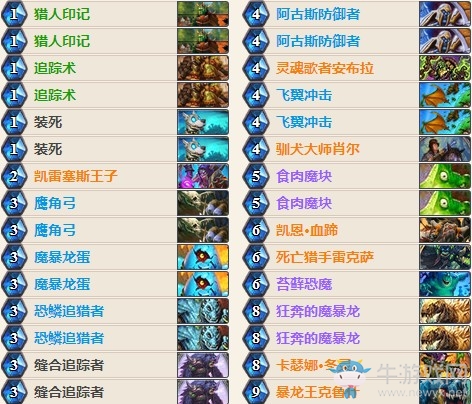 《爐石傳說》女巫森林蛋龍冬靈獵卡組推薦