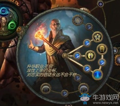 《流放之路》3.3圣宗天雷之珠電弧圖騰BD推薦