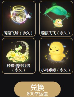 《QQ炫舞》歐陽娜娜成人禮 抽軟萌永久珍品