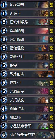 《爐石傳說》女巫森林登頂打臉獵卡組推薦