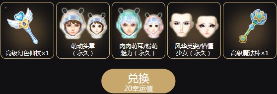 《QQ炫舞》歐陽娜娜成人禮 抽軟萌永久珍品