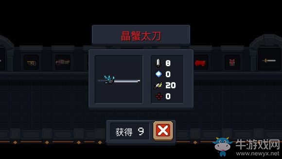 《元?dú)怛T士》十大神器排名介紹