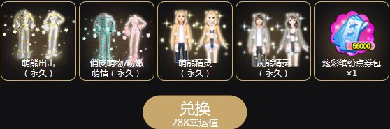 《QQ炫舞》歐陽娜娜成人禮 抽軟萌永久珍品