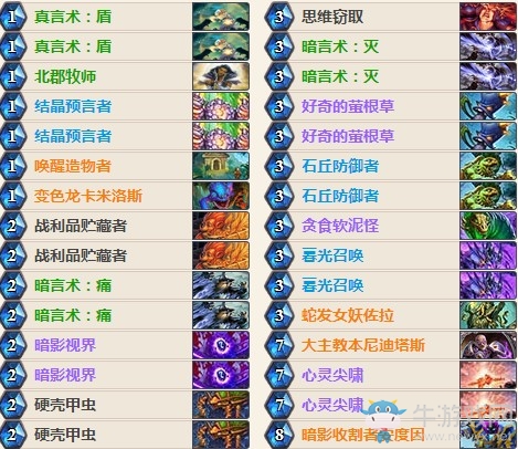 《爐石傳說》女巫森林濤妹任務牧主播卡組推薦