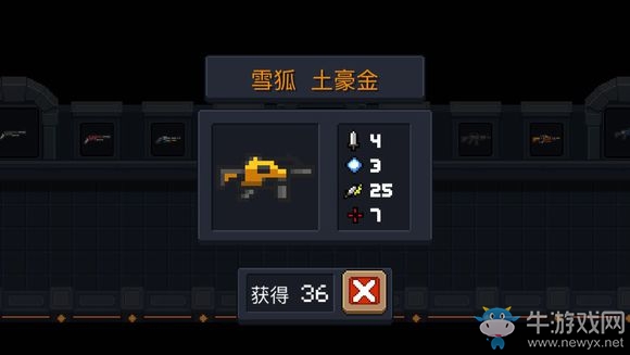 《元?dú)怛T士》十大神器排名介紹