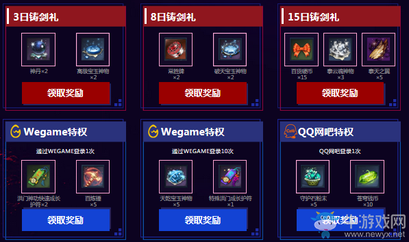 《劍靈》斗志昂揚 預約新職業(yè)斗士