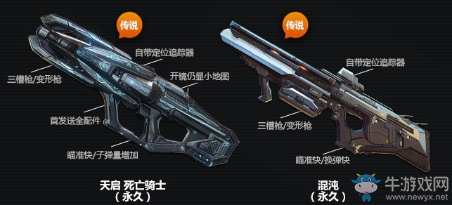 《使命召喚OL》天啟死騎首發(fā) 全程隨機免骰子