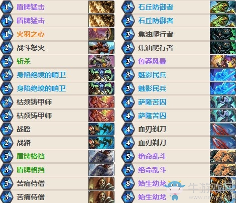 《爐石傳說》女巫森林奧斯丁站冠軍任務戰卡組推薦