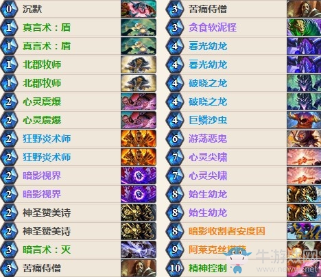 《爐石傳說》女巫森林控制龍牧傳說卡組推薦