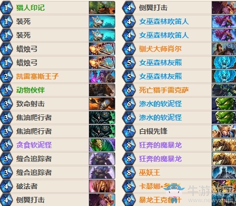 《爐石傳說》女巫森林傳說招募獵卡組推薦