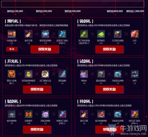 《劍靈》斗志昂揚 預約新職業(yè)斗士