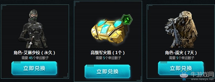 《使命召喚OL》天啟死騎首發(fā) 全程隨機免骰子