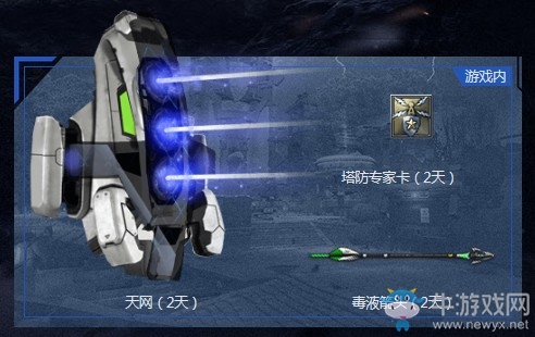 《逆戰(zhàn)》星空遺跡 天啟天網(wǎng)限時免費(fèi)