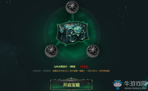 《LOL》比爾吉沃特的風(fēng)暴 英雄問世懸賞作戰(zhàn)令