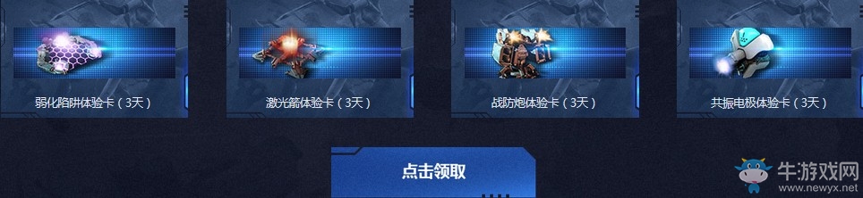 《逆戰(zhàn)》星空遺跡 天啟天網(wǎng)限時免費(fèi)