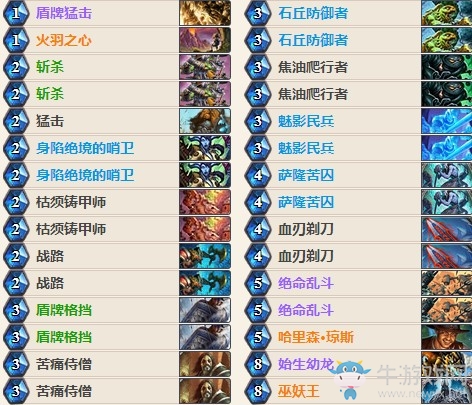 《爐石傳說》女巫森林陳秋實任務戰主播卡組推薦