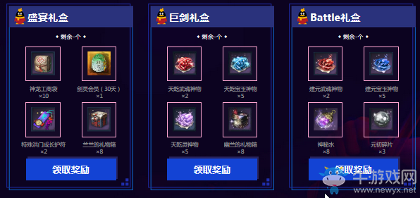 《劍靈》斗志昂揚 預約新職業(yè)斗士