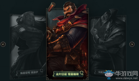 《LOL》比爾吉沃特的風(fēng)暴 英雄問世懸賞作戰(zhàn)令