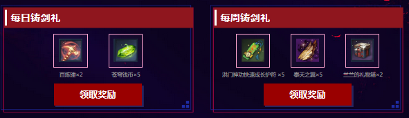 《劍靈》斗志昂揚 預約新職業(yè)斗士