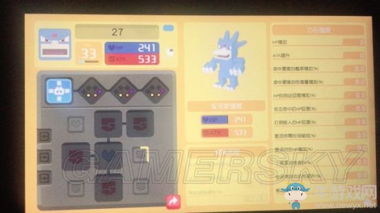 《寶可夢探險尋寶》高效洗水炮攻略