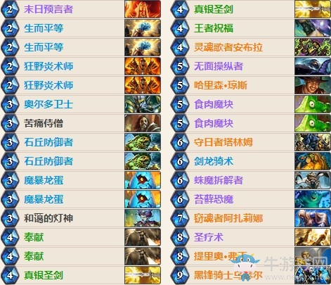 《爐石傳說》女巫森林蛛魔蛋蛋騎卡組推薦