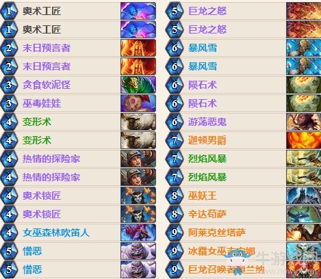 《爐石傳說》女巫森林控制法傳說卡組